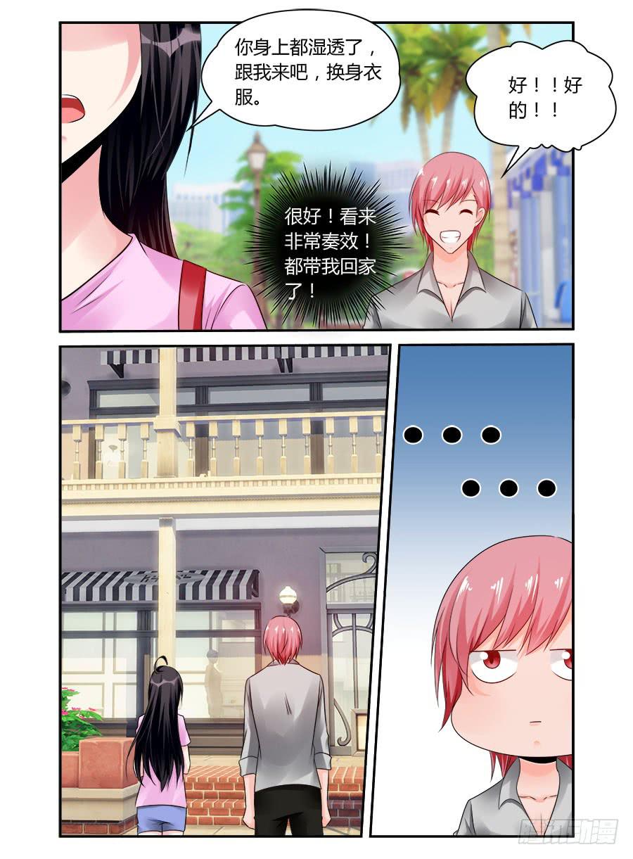 绝恋假面 - 第60话 别踩我的底线 - 3