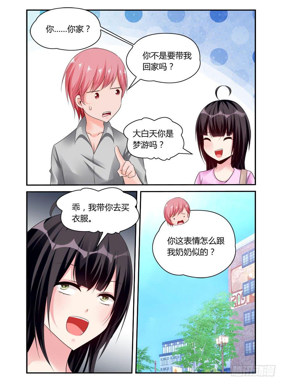 绝恋假面 - 第60话 别踩我的底线 - 1