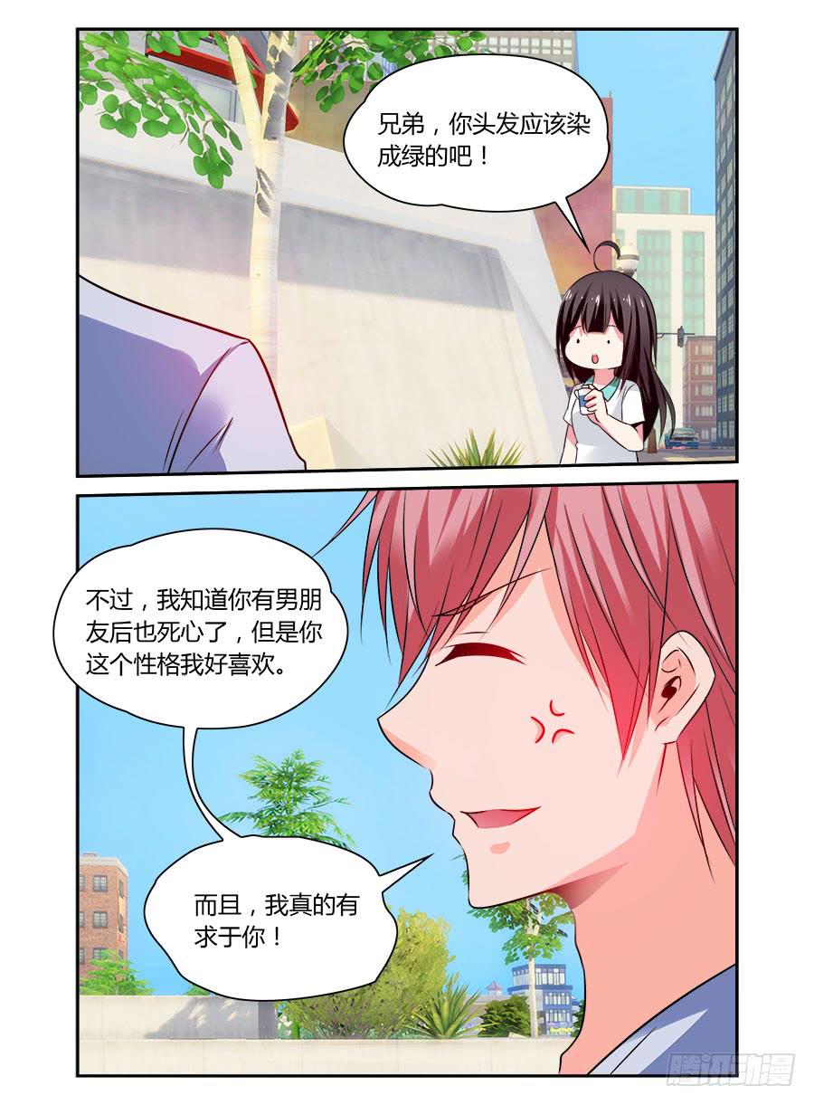 绝恋假面 - 第62话 我人真不轻浮 - 1