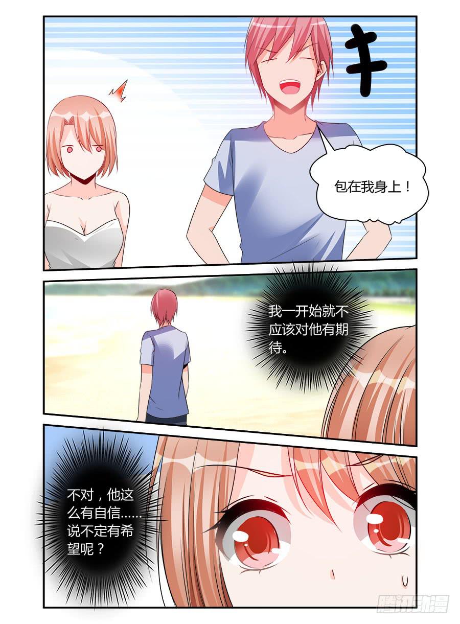 绝恋假面 - 第62话 我人真不轻浮 - 3