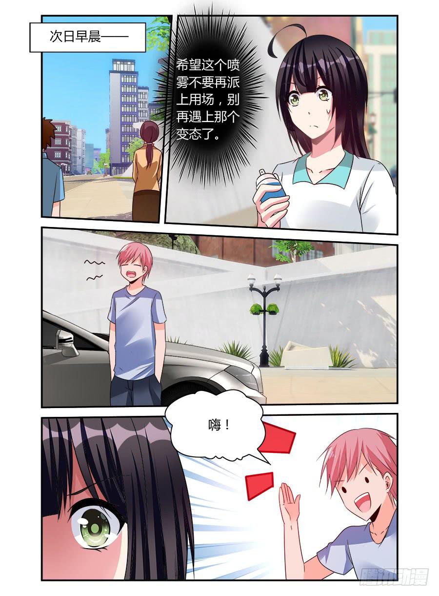 绝恋假面 - 第62话 我人真不轻浮 - 1