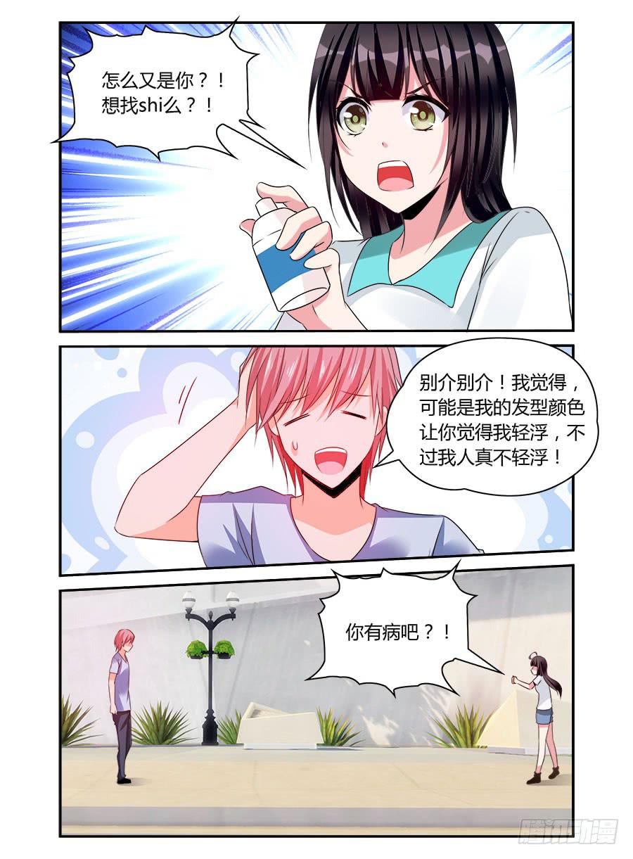 绝恋假面 - 第62话 我人真不轻浮 - 2