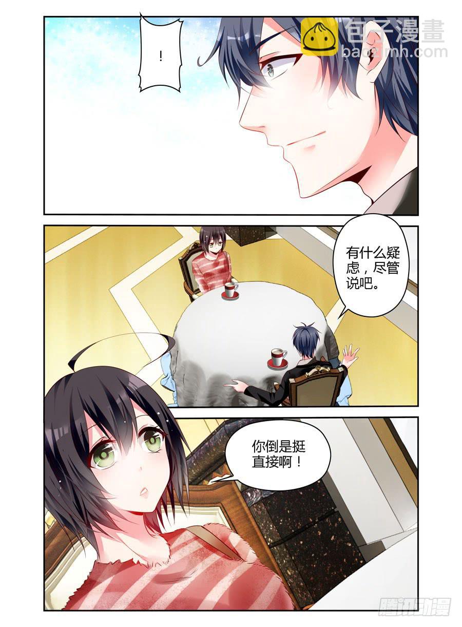 绝恋假面 - 第8话 为什么选我？ - 1