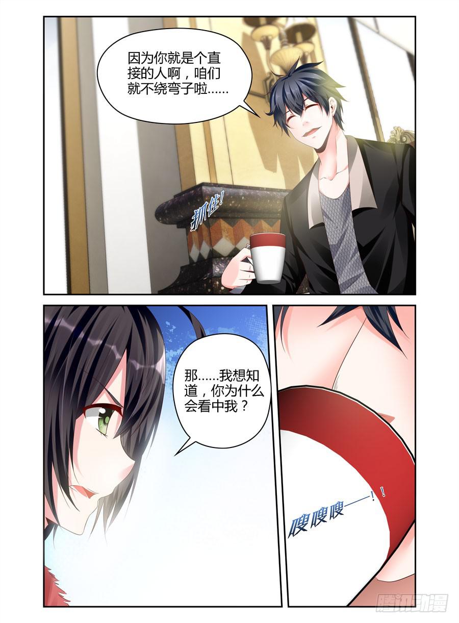 绝恋假面 - 第8话 为什么选我？ - 2