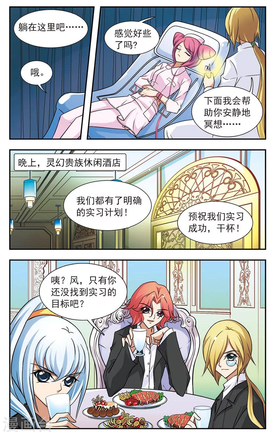 第1话 毕业在即-第1话