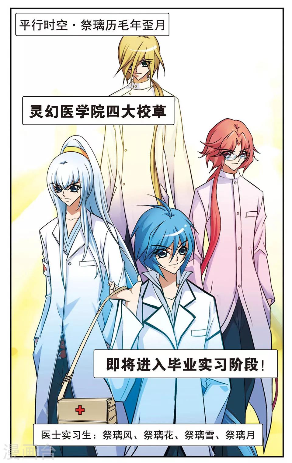 第1话 毕业在即-第1话