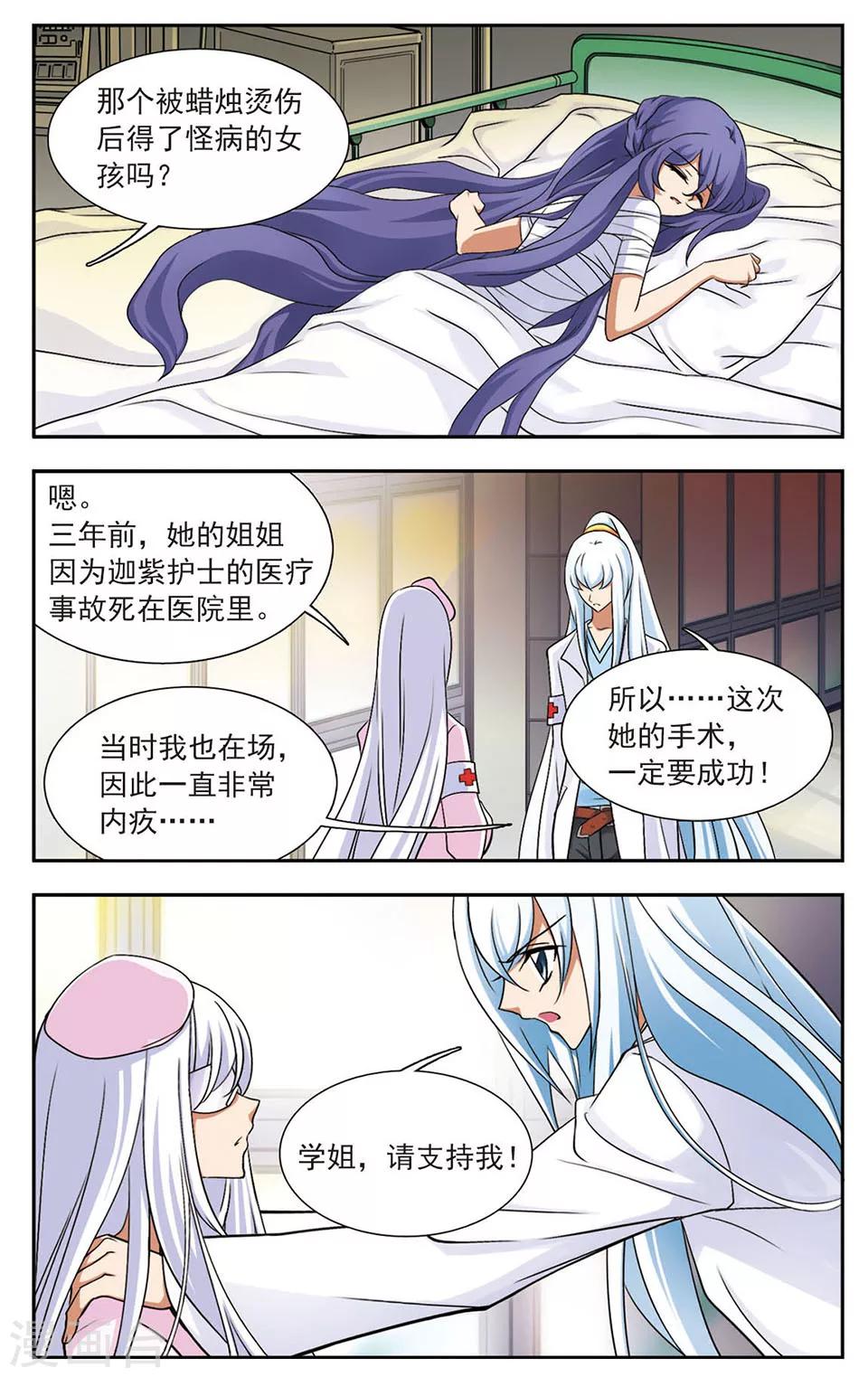 第1话 毕业在即-第1话