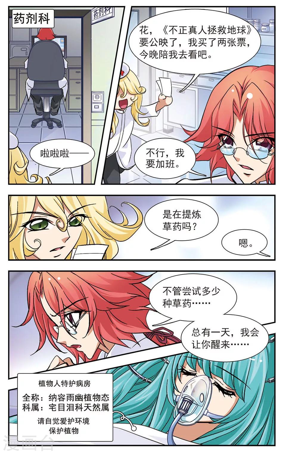 第1话 毕业在即-第1话