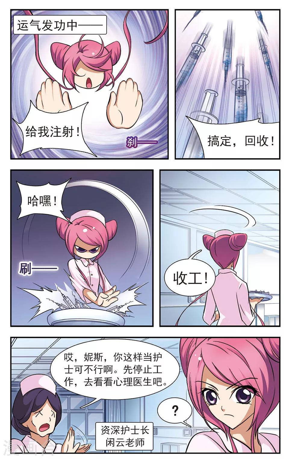 第1话 毕业在即-第1话