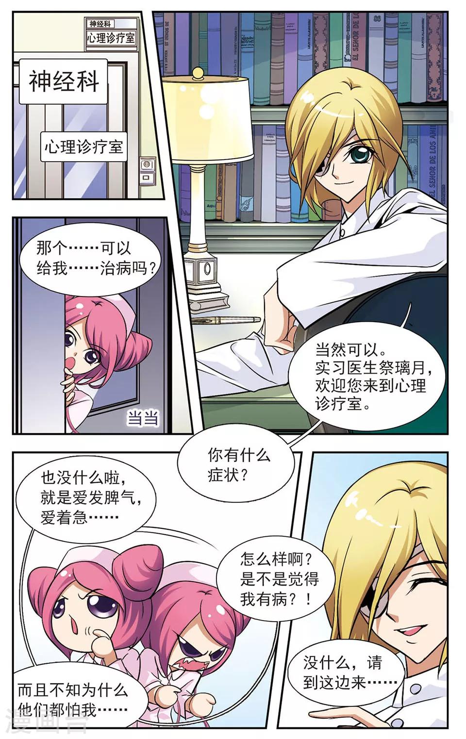 第1话 毕业在即-第1话