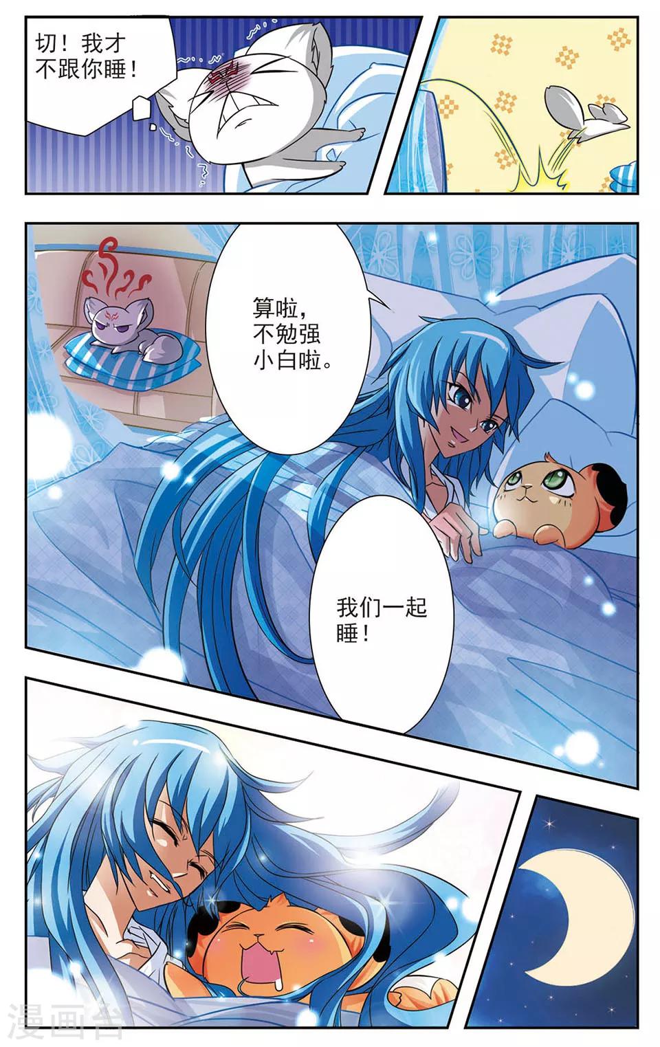 第3话 兽医兽医-第3话