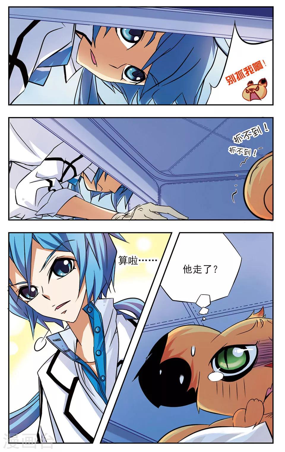 第3话 兽医兽医-第3话