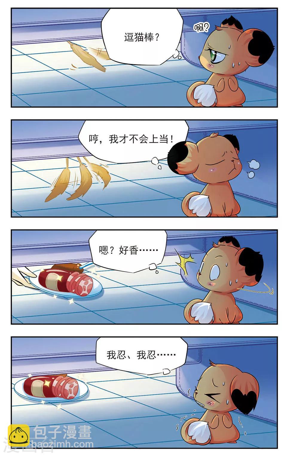 第3话 兽医兽医-第3话