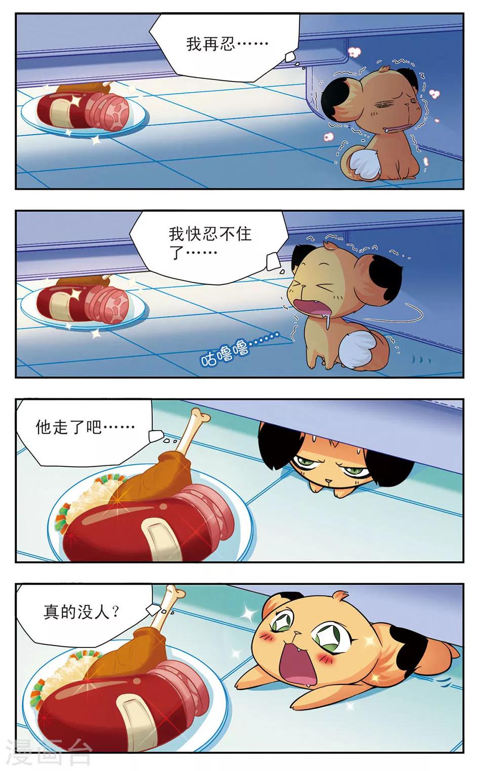 第3话 兽医兽医-第3话