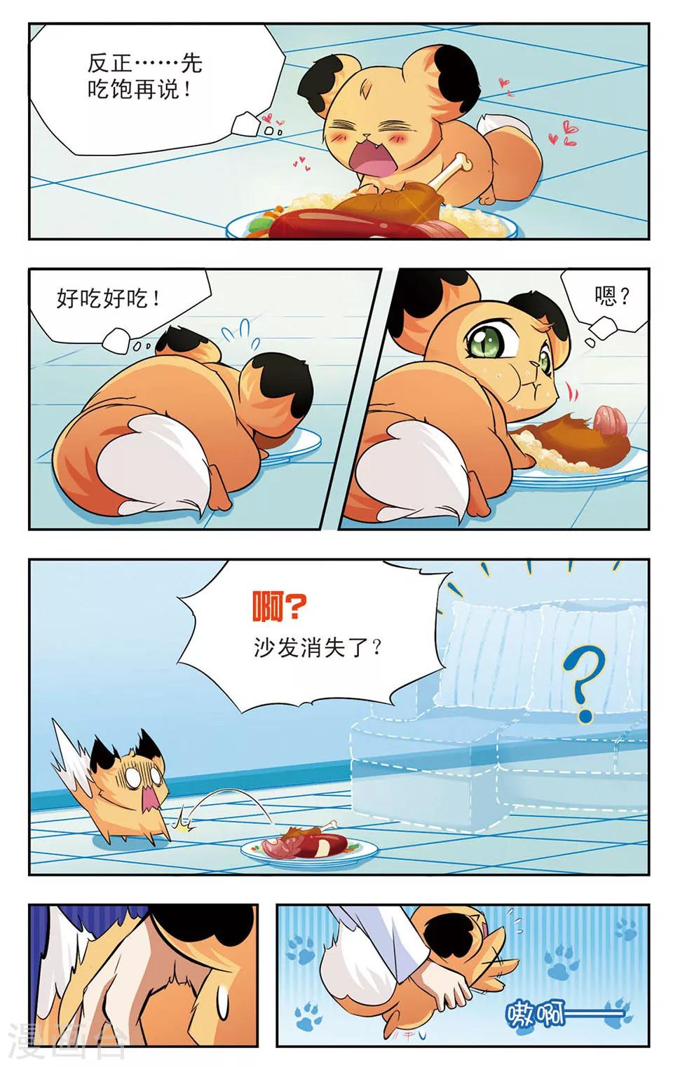 第3话 兽医兽医-第3话