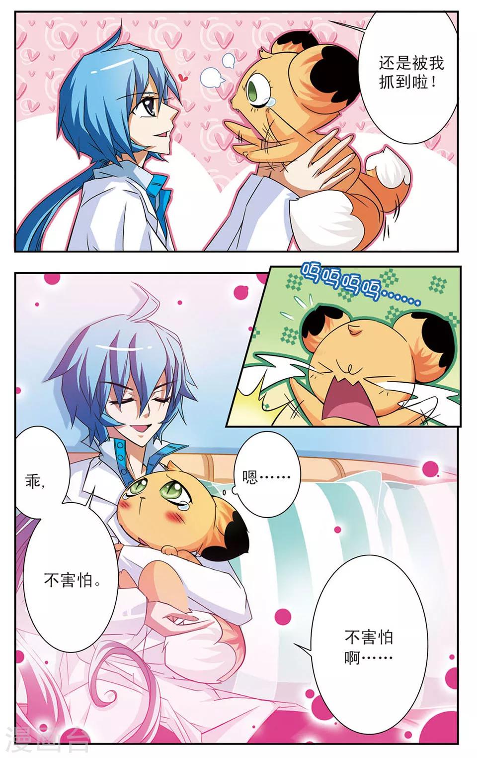 第3话 兽医兽医-第3话