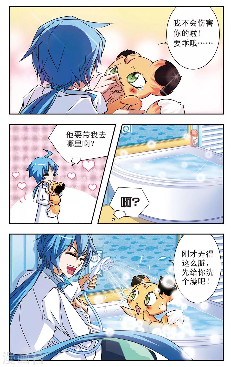 第3话 兽医兽医-第3话