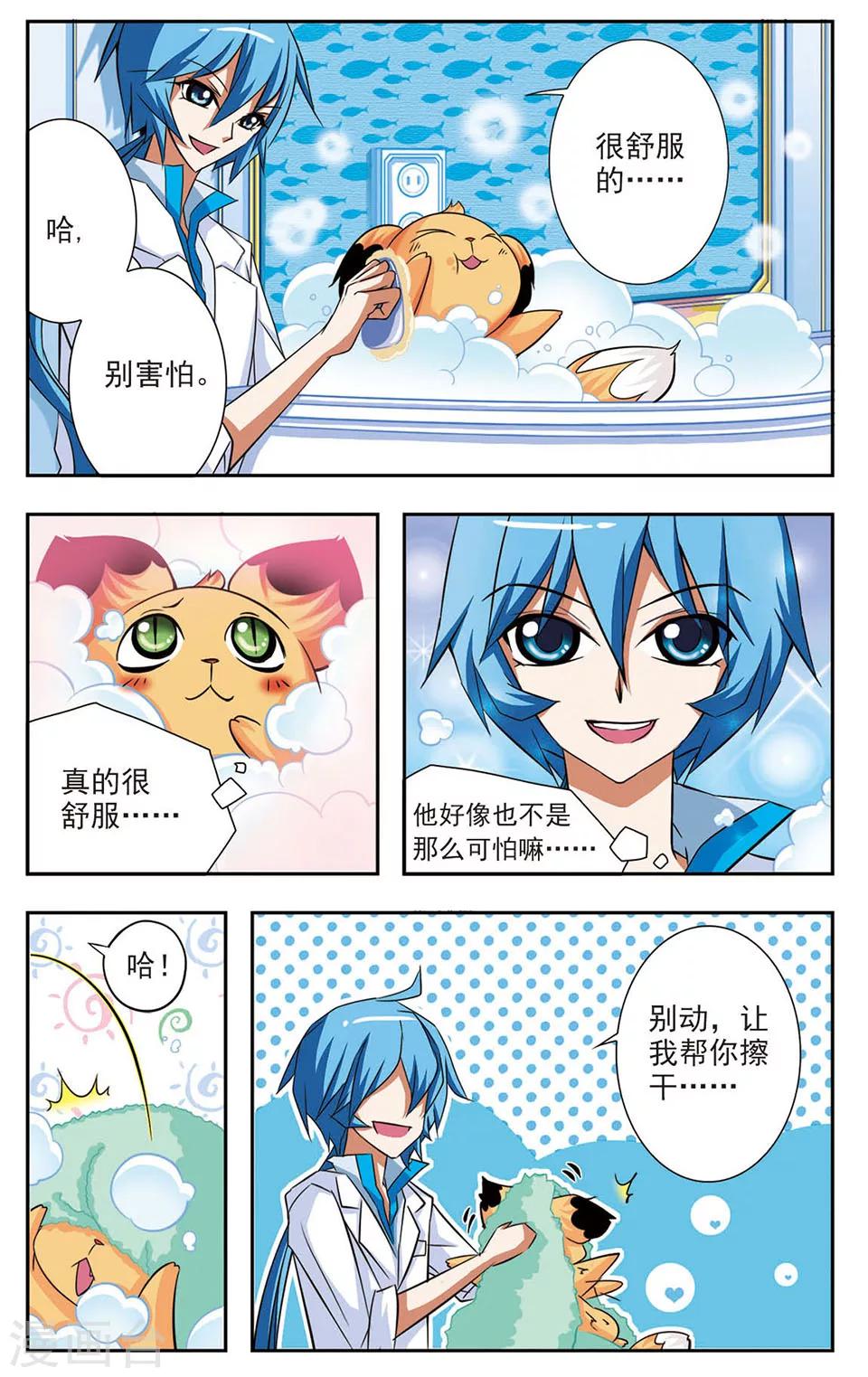 第3话 兽医兽医-第3话