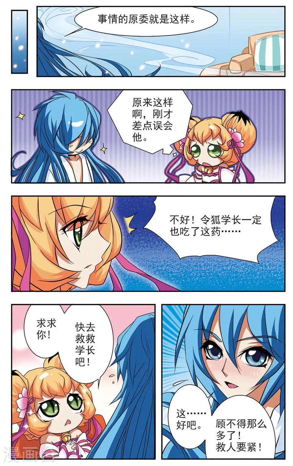 第5话 解毒剂-第5话