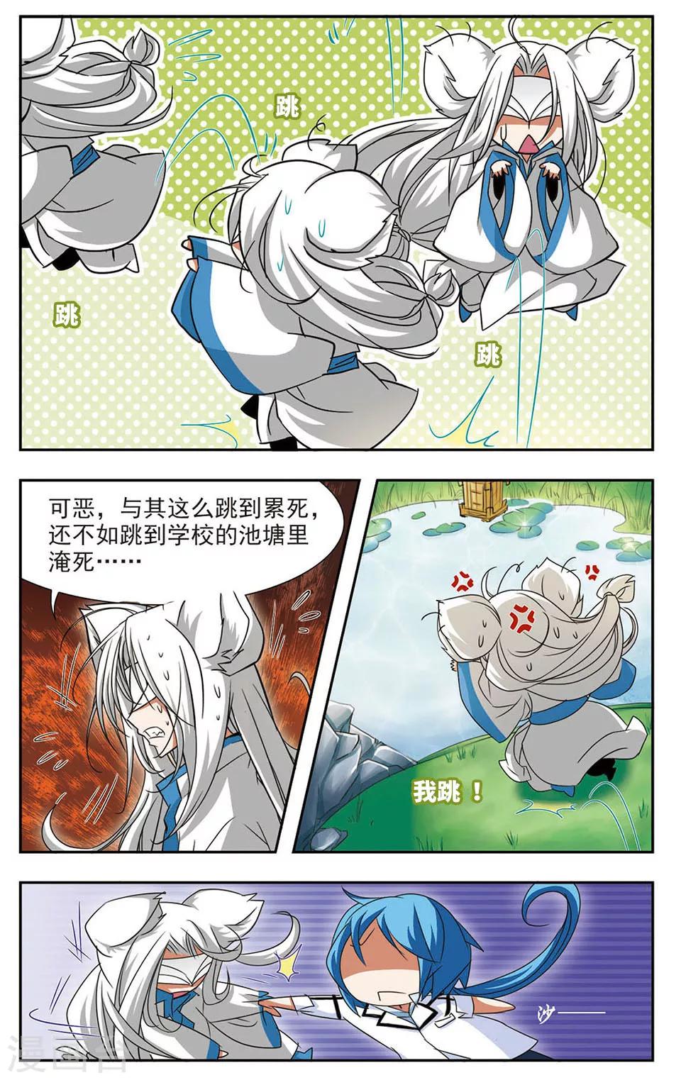 第5话 解毒剂-第5话