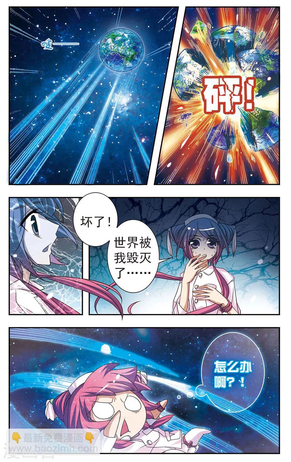 第7话 月下舞-第7话