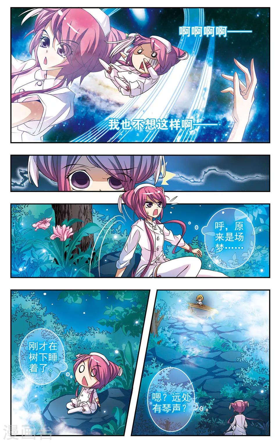 第7话 月下舞-第7话