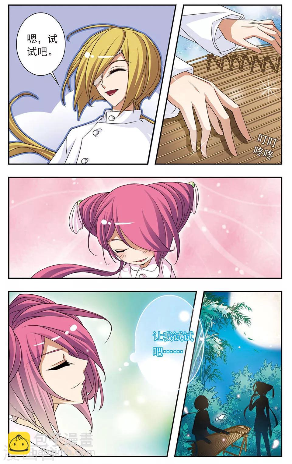 第7话 月下舞-第7话