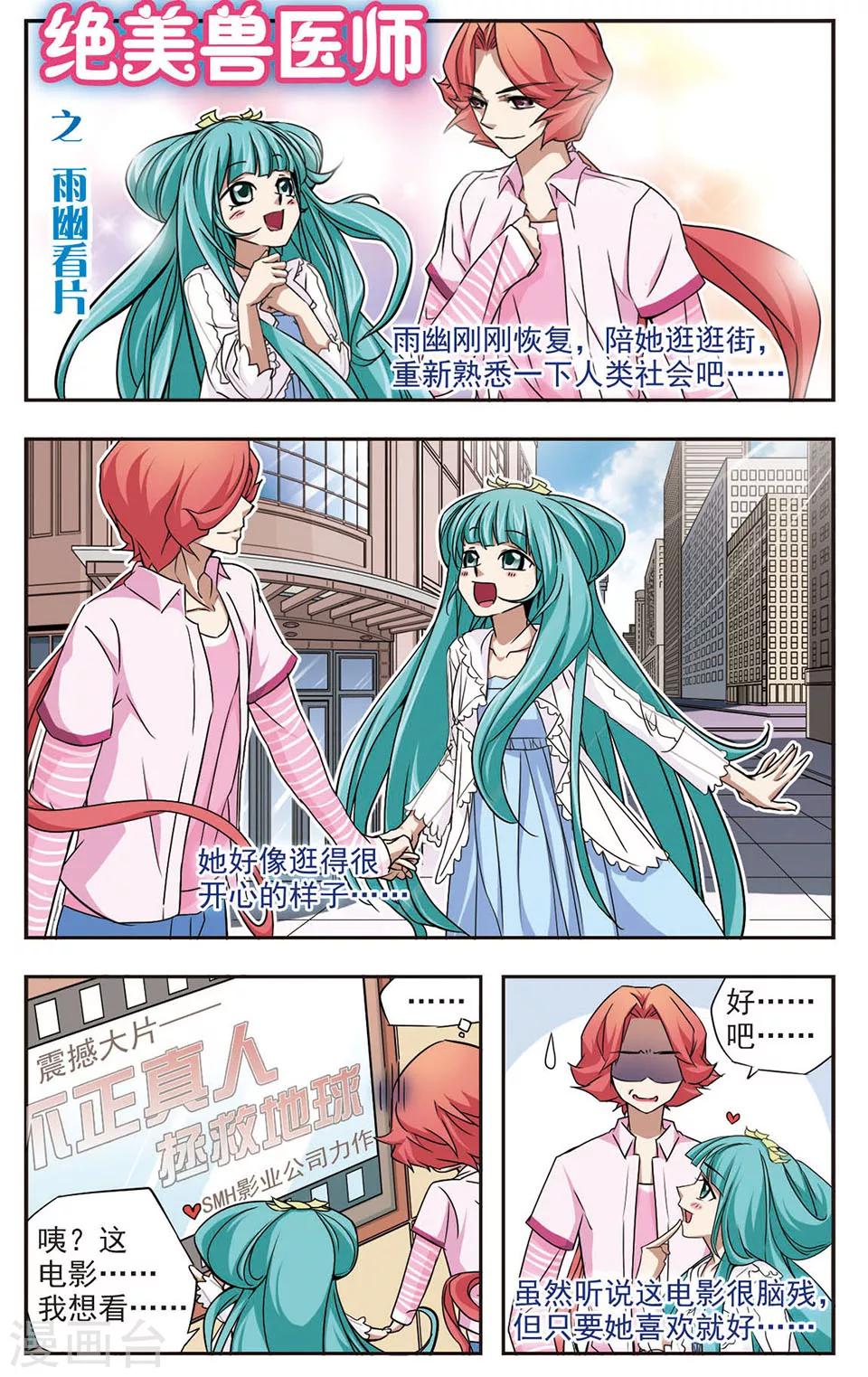 第9话 雨幽看片-第9话