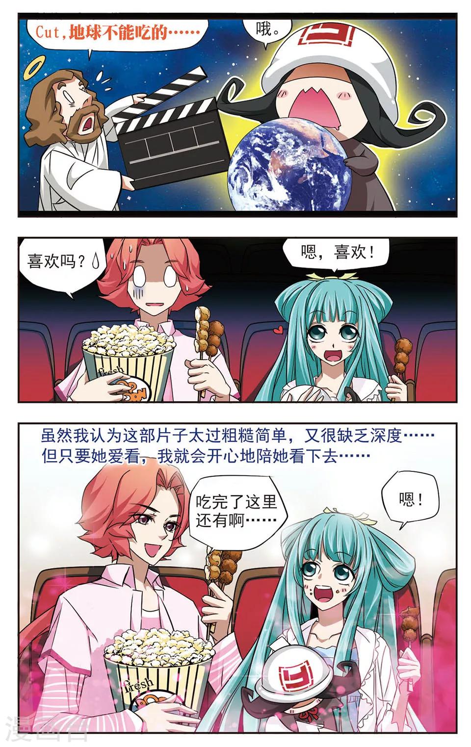 第9话 雨幽看片-第9话