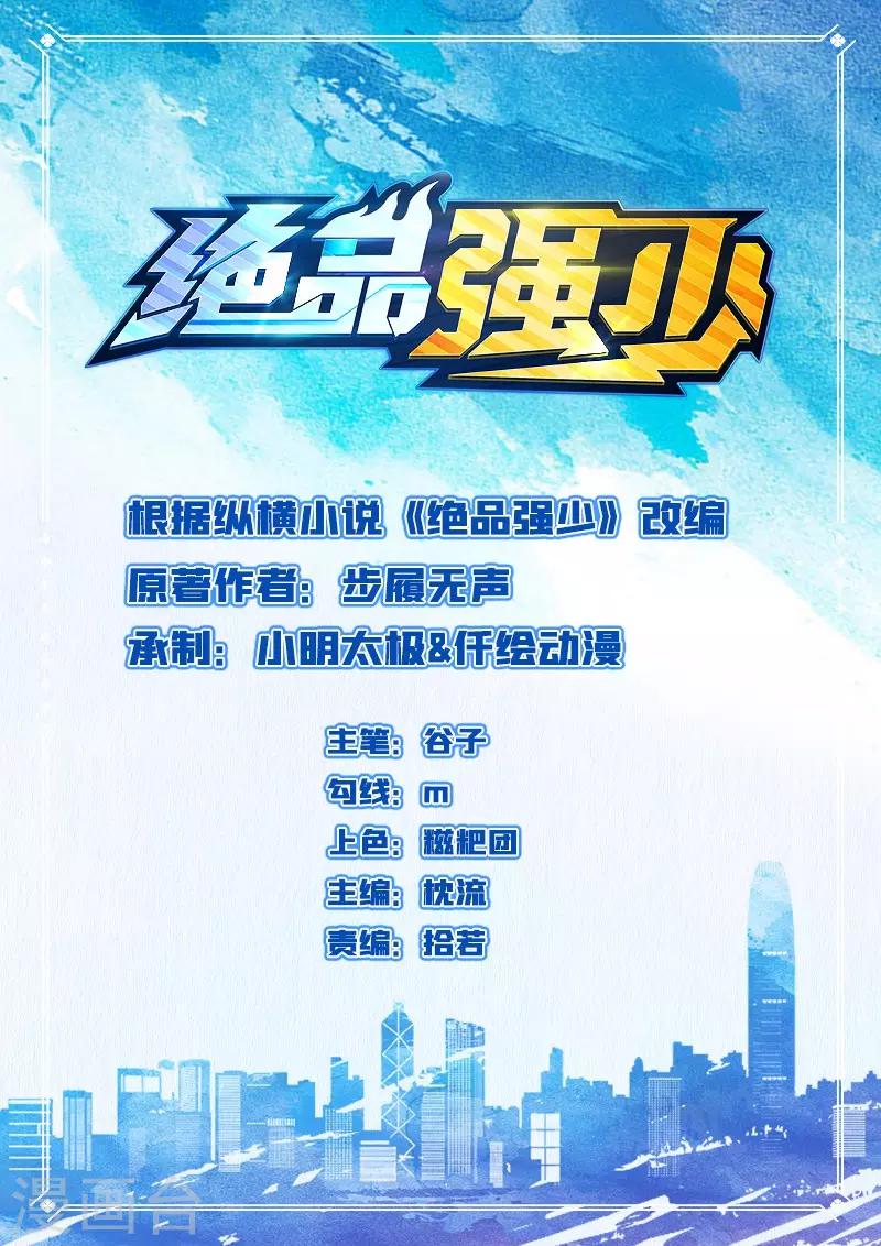 第10话 保镖任务-第11话