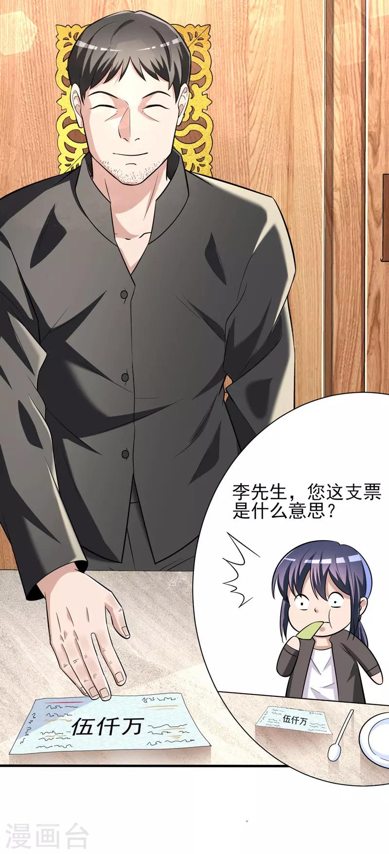 第10话 保镖任务-第11话