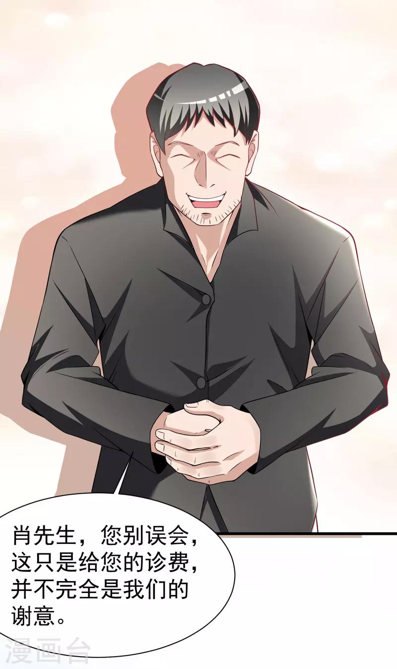 第10话 保镖任务-第11话