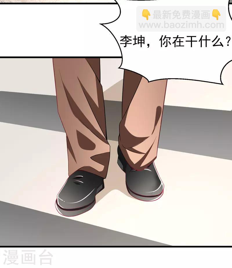 第10话 保镖任务-第11话