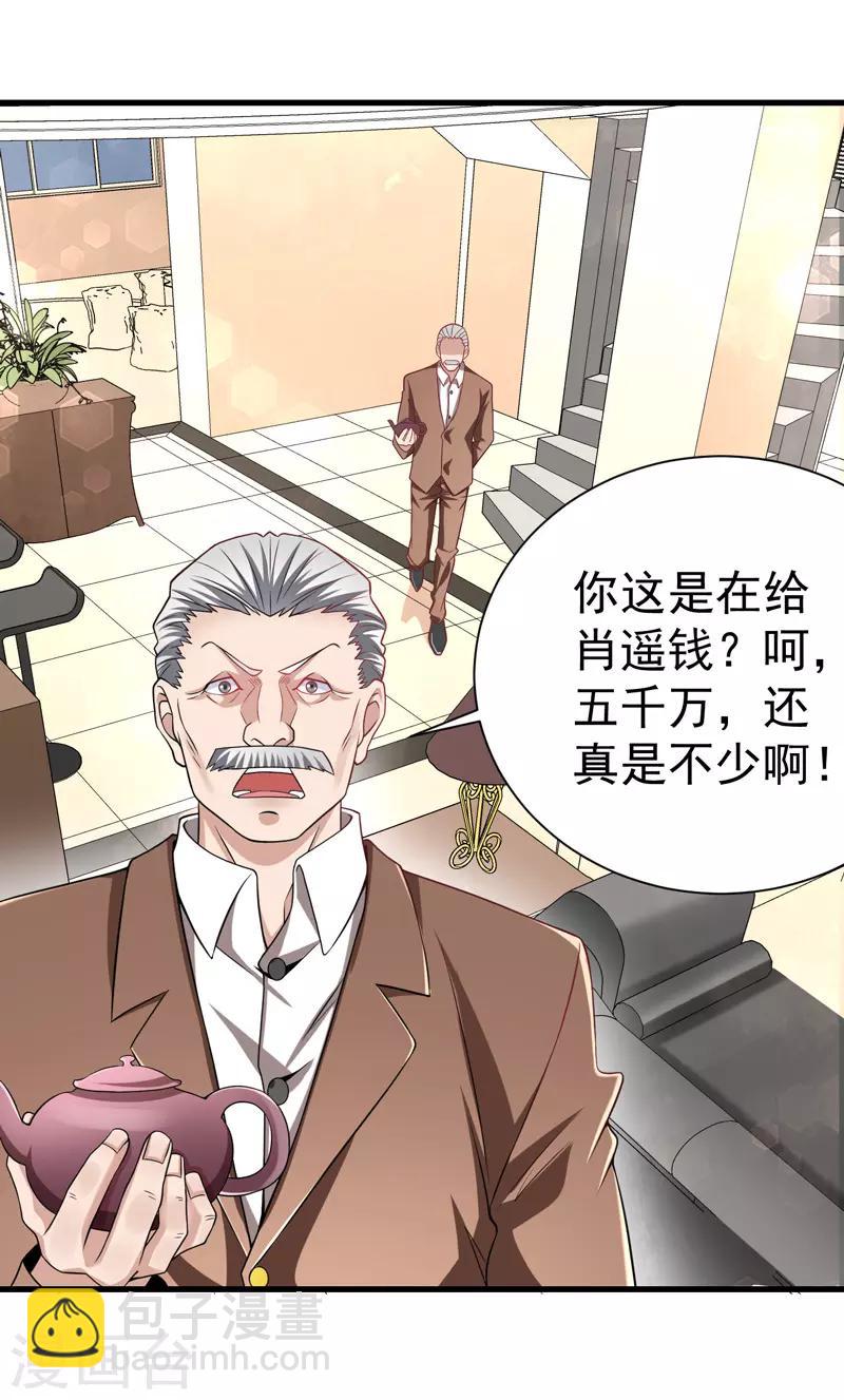 第10话 保镖任务-第11话