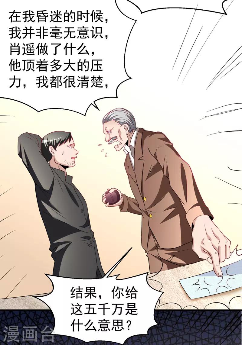 第10话 保镖任务-第11话