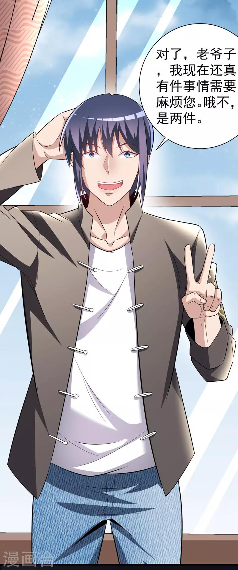 第10话 保镖任务-第11话