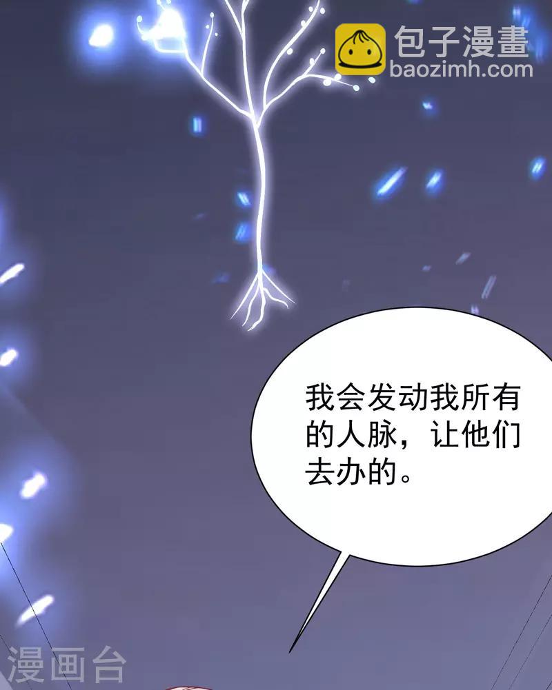 第10话 保镖任务-第11话