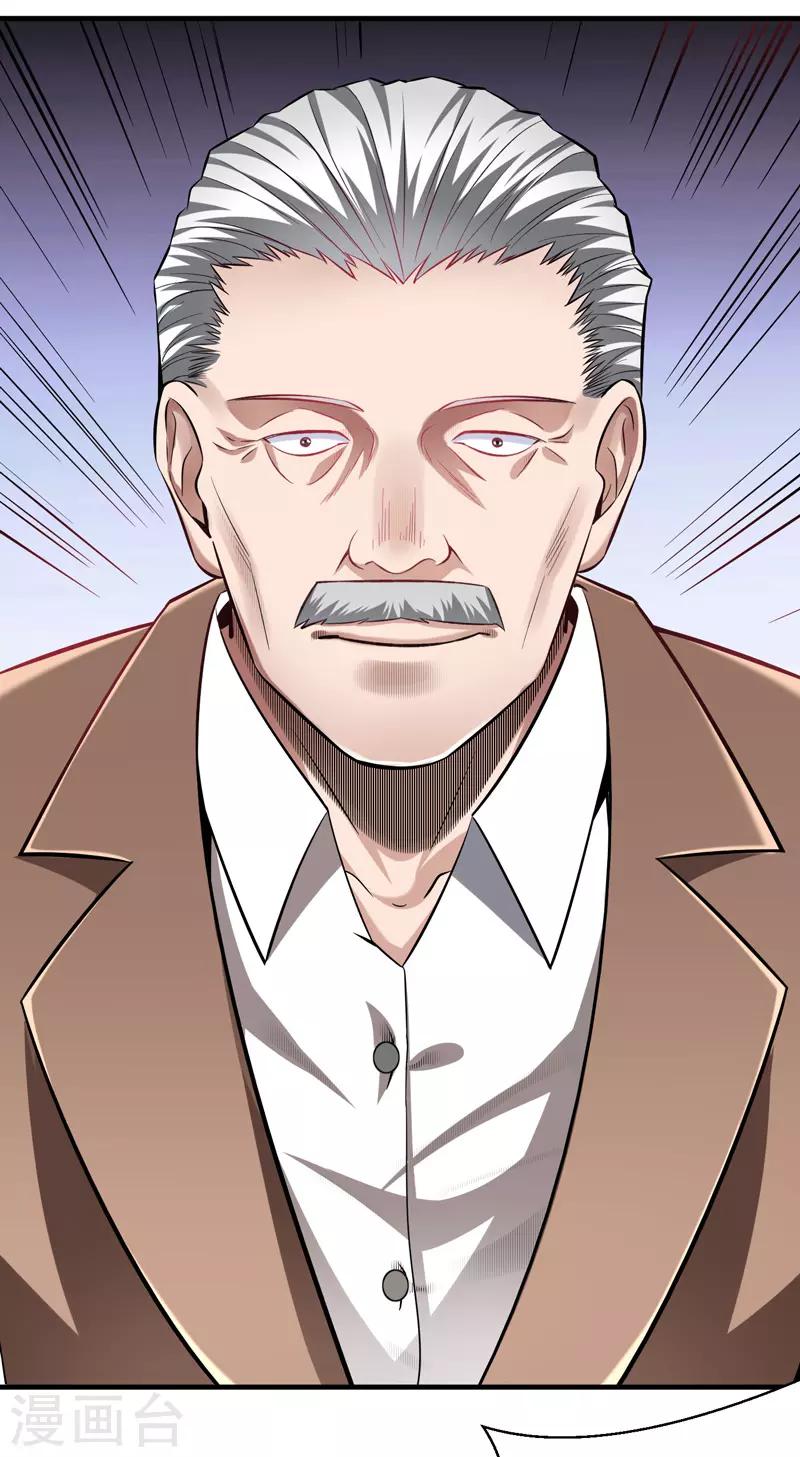 第10话 保镖任务-第11话