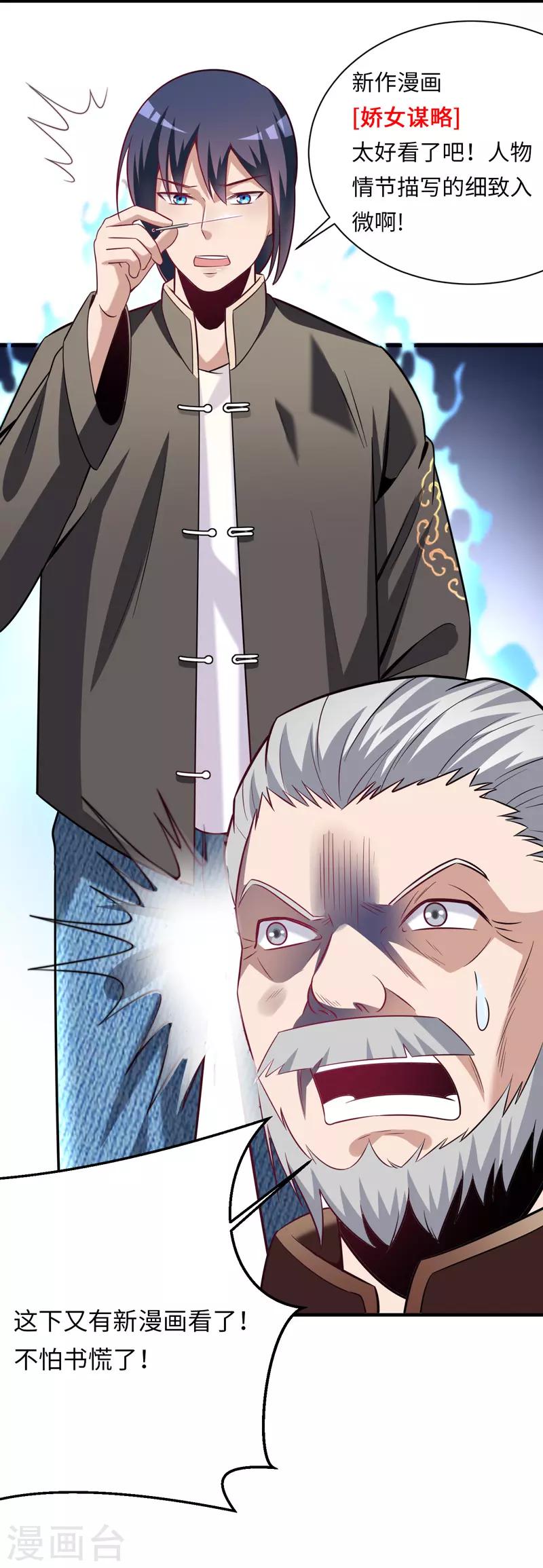 第10话 保镖任务-第11话