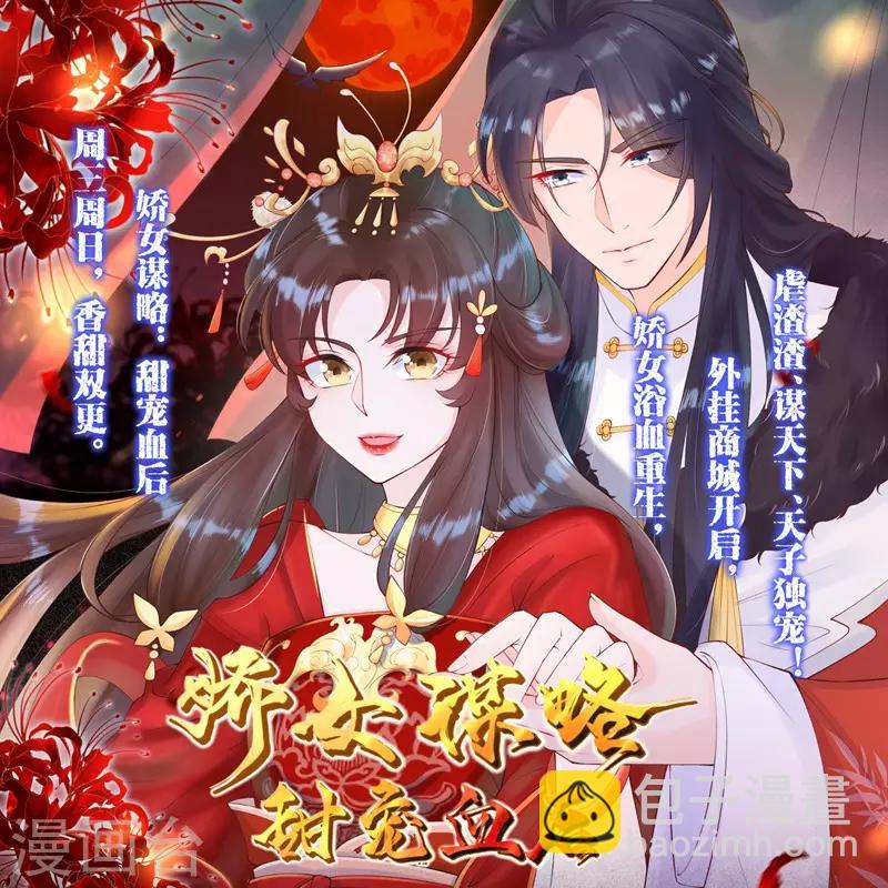 第10话 保镖任务-第11话