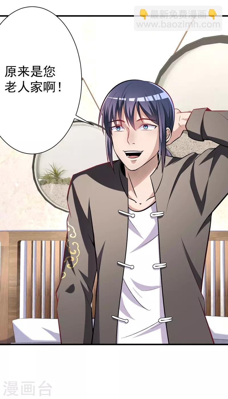 第10话 保镖任务-第11话