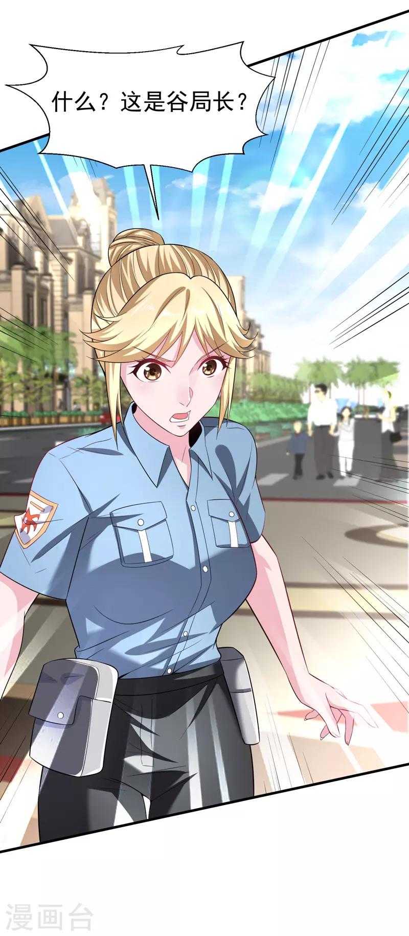 第14话 意外的病人-第15话