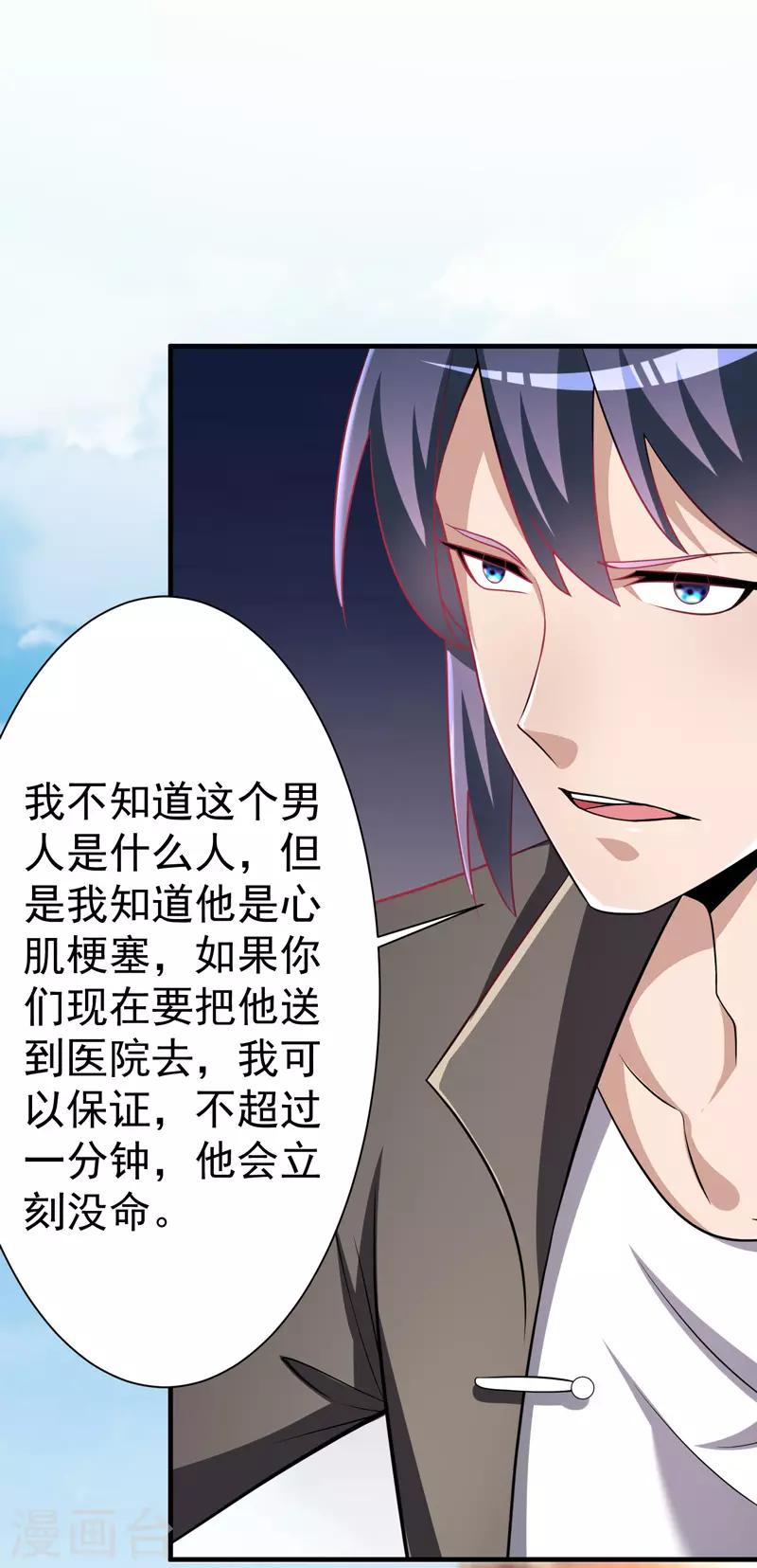 第14话 意外的病人-第15话