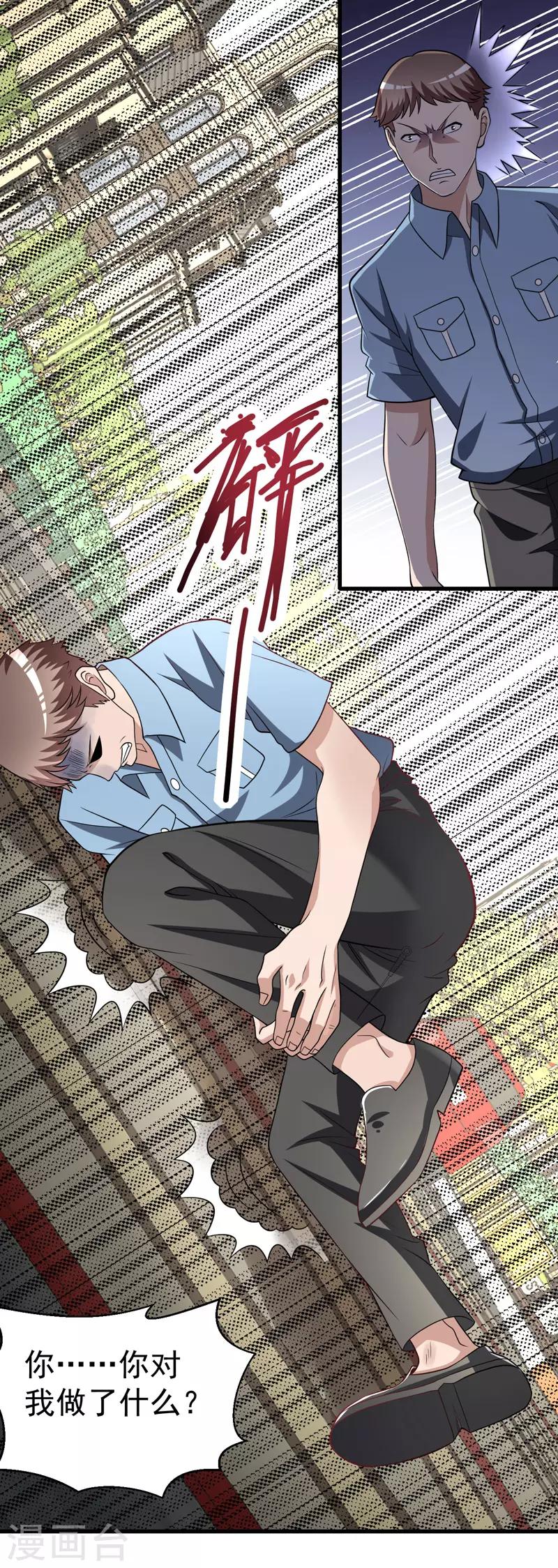 第14话 意外的病人-第15话