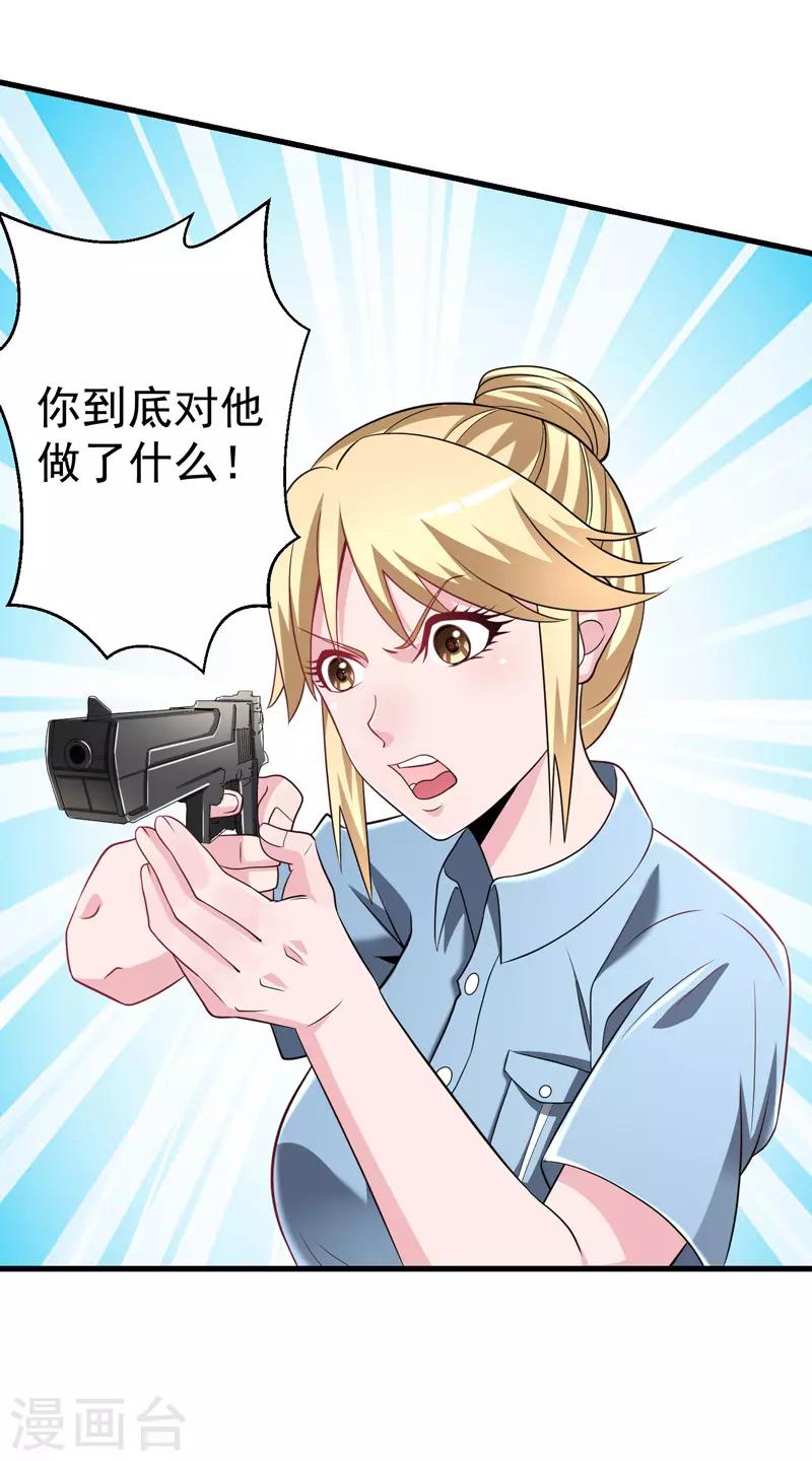 第14话 意外的病人-第15话