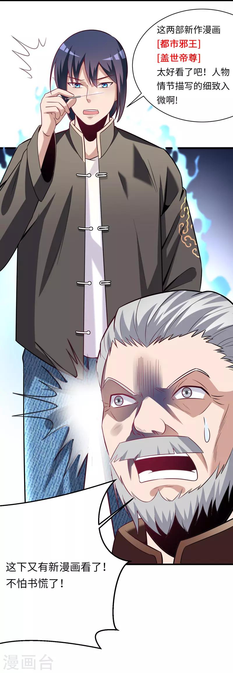 第14话 意外的病人-第15话