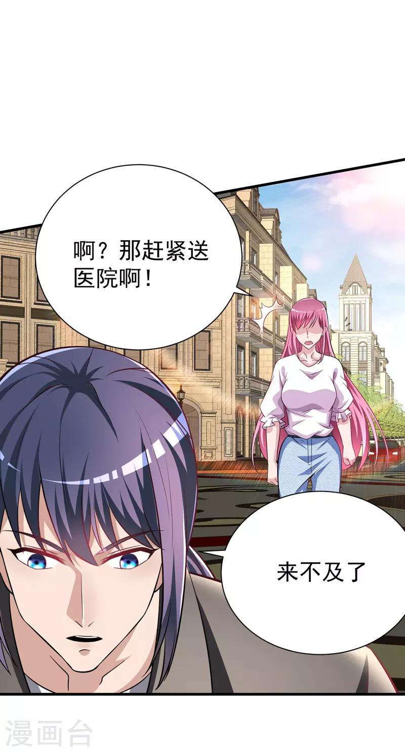 第14话 意外的病人-第15话