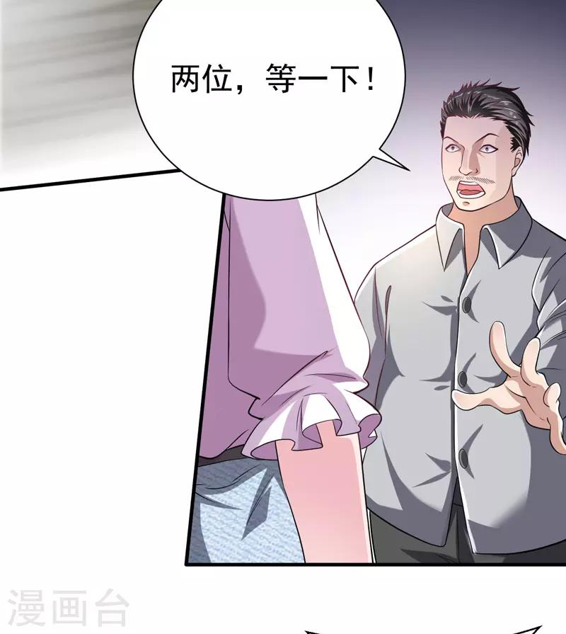 第15话 这可真是神医啊-第17话