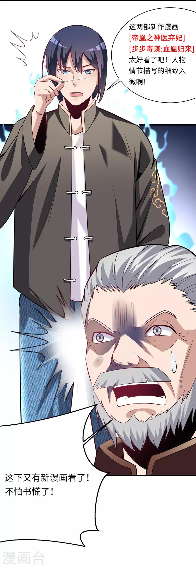 第15话 这可真是神医啊-第17话