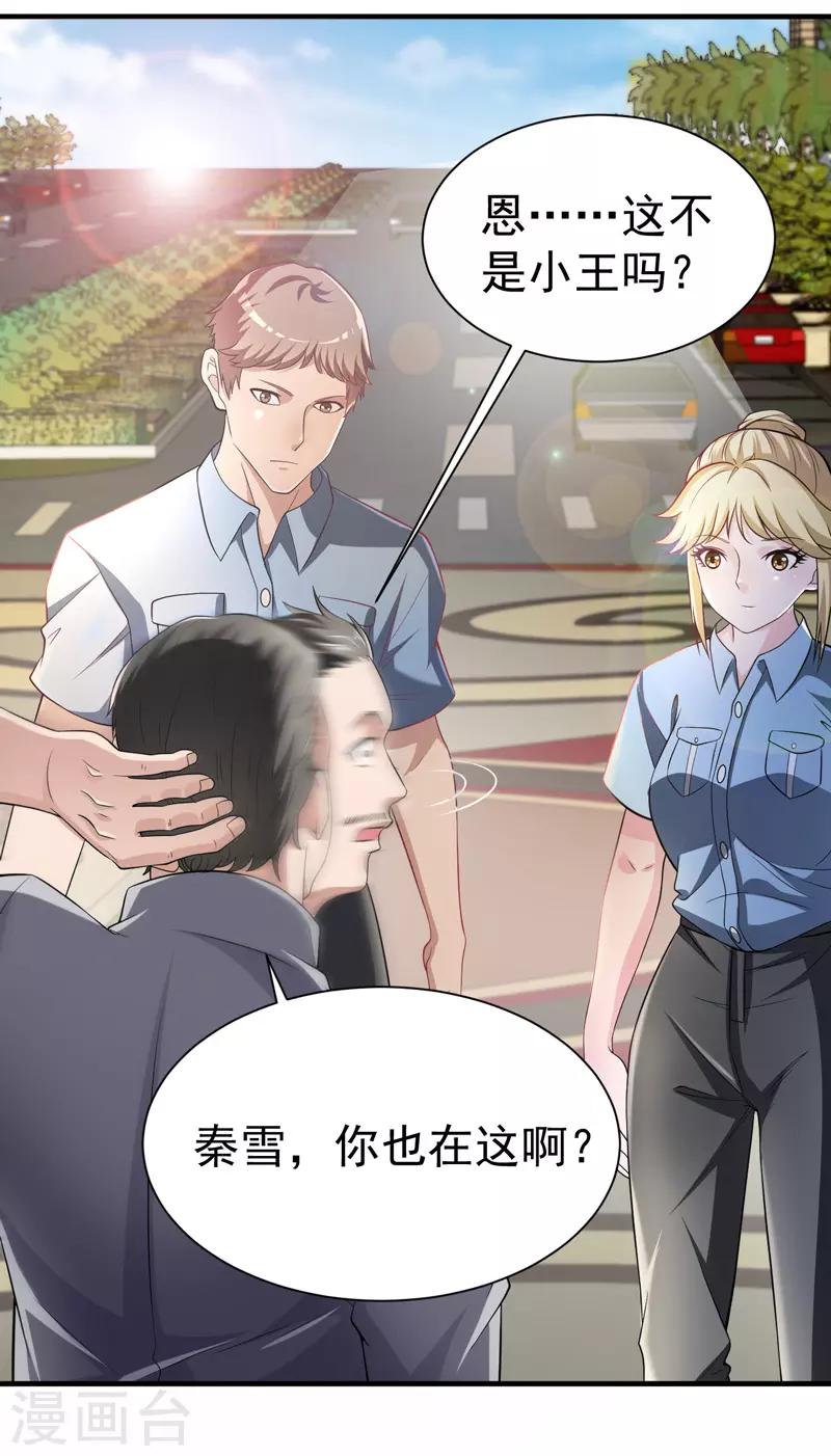 第15话 这可真是神医啊-第17话